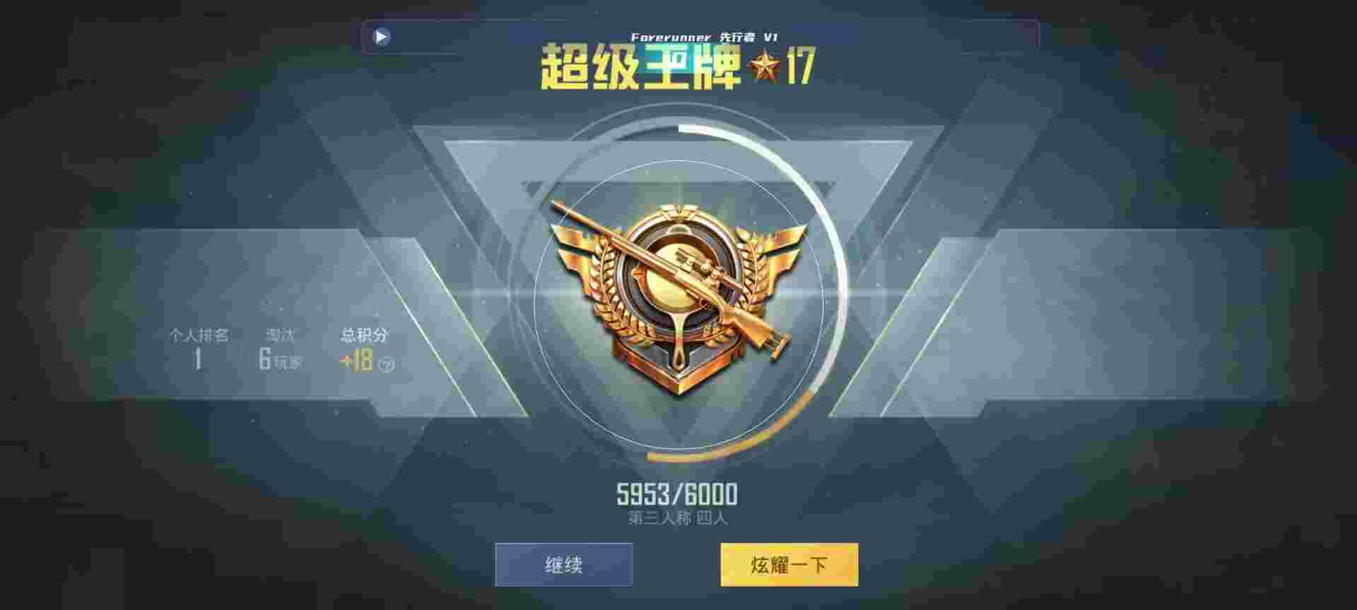 和平精英鸡腿辅助自瞄 - 低价卡密网辅助预览图